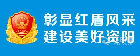 午夜操逼资阳市市场监督管理局